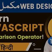 13 JavaScript Comparison Operator JavaScript Tutorials In Urdu Hindi By RahberAcademy