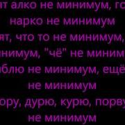 Fike Minimum Feat Jambazi Lyrics