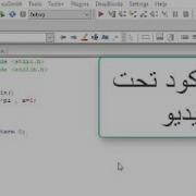 Learn C Programing In Arabic 5 Relation Between Array And Pointer
