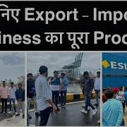 Import Export Procedure From India How To Export And Import Any Item From India By Sagar Agravat