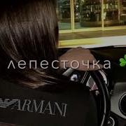 Gruppa Ahas Ромашка белая