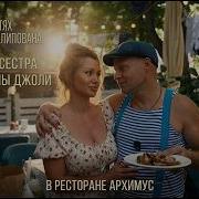Irina Angelina Jolie In Archimus Odessa S Most Colorful Restaurant Episode 2