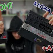 Ремонт клона Atari и AV Mod