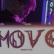 TAEMIN MOVE ПЕРЕВОД НА РУССКИЙ КИРИЛЛИЗАЦИЯ Color Coded Lyrics