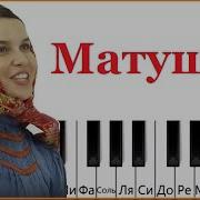 Как играть Матушка Земля на пианино ПРОСТО
