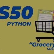 CS50 Список покупок Программирование на Python