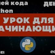 Python модули за 3 минуты Учимся работать с Math и Random