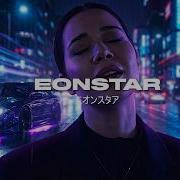 MIRAVI Воля Volia EONSTAR Remix Wave Phonk