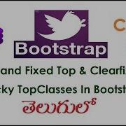 Float Fixed Top Clearfix StickyTop Classes Bootstrap Telugu 09 I Bootstrap Tutorials IClass