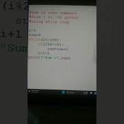 Sum Of Even Number From 1 To 100 Python Using While Loop Shorts Viral Coding
