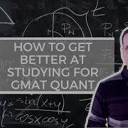 Как улучшить подготовку к GMAT Quant