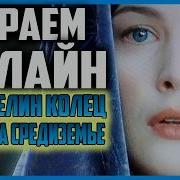 Властелин колец BFME 2 Ennorath Mod