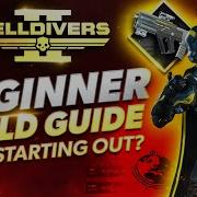 Helldivers 2 Лучший билд для новичков Оружие броня стратегии и советы по игровому процессу