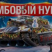 Шотник НУРС Имба Два Крутых Боя на Firebird