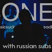 BONES YourMusicSucksAndYouLookLikeADickhead ПЕРЕВОД WITH RUSSIAN SUBS Teamseshbones