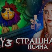 СОБАКА СХВАТИЛА МЕНЯ за Ж Poppy Playtime Chapter 4 2