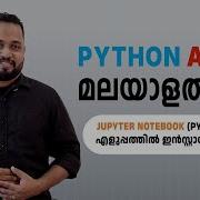 2 How To Install Jupyter Notebook Python Malayalam Tutorial Python Full Course In Malayalam