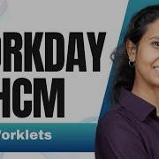 Worklets In Workday HCM Workday HCM Online Tutorial Workday HCM Online Course CyberBrainer
