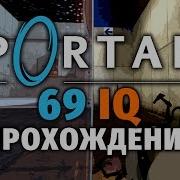 НЕСТАНДАРТНЫЙ PORTAL
