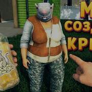 ЧЕЛОВЕК КРЫСА Moonshiner Simulator