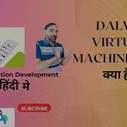 DVM