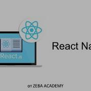 React Native Настройка Модальный режим Маршрутизация Стилизация WebView Native модули
