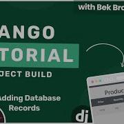 Учебник Django 5 Добавление записей в базу данных