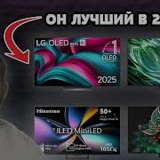 Какой ТВ лучший в 2025 Lg 55c5 Samsung 55s90d Hisense 55u7q Pro Tcl 55c7k Lg 55g4