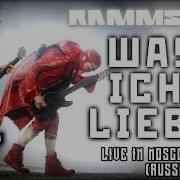 Rammstein Was Ich Liebe Live In Moscow 29 07 2019 MULTICAM The Sonic Rammtein