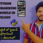 Mobile App That Used For Python Coding In Telugu