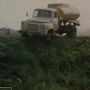 Ожог 1988 Car Crash Scene