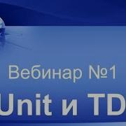 JUnit и TDD Вебинар 1