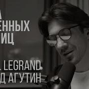 Леонид Овруцкий Тайна склеенных страниц Michel Legrand Леонид Агутин Cover