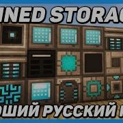 Refined Storage 1 12 2 1 16 5 ХОРОШИЙ РУССКИЙ ГАЙД ЧАСТЬ 1 ОСНОВЫ для Minecraft Java