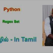 Mastering Email Validation With Regular Expressions Python In Tamil