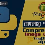 How To Compress Image Using Tinypng Api With Python