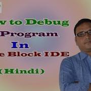 How To Debug A C Program In Code Block IDE Hindi