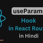 UseParams Hook In React Router In Hindi Easy Way Explained