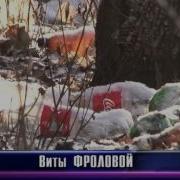 Плюс Вы 28 11 2014