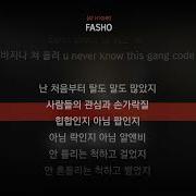 FASHO AT H1GHR ㅣLyrics 가사