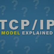 Объяснение модели TCP IP Cisco CCNA 200 301