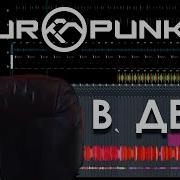 Paperclip пишет трек в наушниках Neuropunk M1