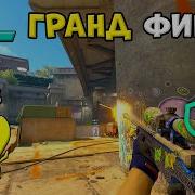 ГРАНД ФИНАЛ PVISION Vs Vitality ЛУЧШИЕ МОМЕНТЫ PGL Cluj Napoca 2026 L КС2