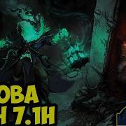 ОБНОВА ПАТЧ 7 1h