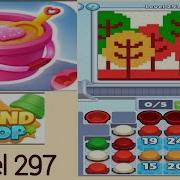 Sand Loop Level 297 Walkthrough Solution