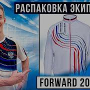 Обзор на экипировку FORWARD 2024 Весь процесс выдачи экипировки сборной команды страны