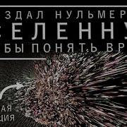 ЧТО ТАКОЕ ВРЕМЯ Самое простое и полное объяснение без искажений