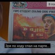 CADILLAC ПАРОДИЯ MORGENSHTERN Элджей ЗНО Feat Mak Евгений Бондаренко