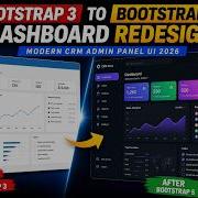 Обновление панели управления с Bootstrap 3 до Bootstrap 5 Современный пользовательский интерфей