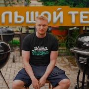 20 часов на одной закладке Тест новинки от Weber
